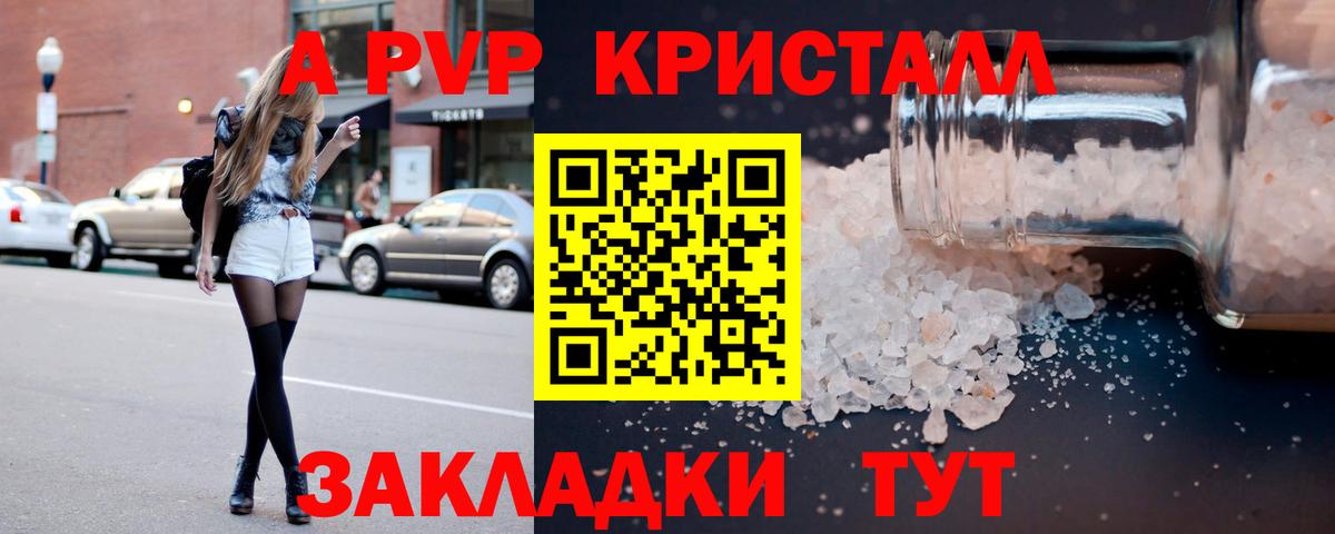 Alpha PVP мука Малоярославец