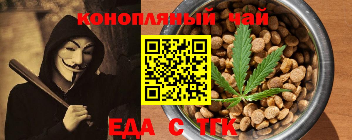 Малоярославец  Еда ТГК конопля  Вход с VPN 