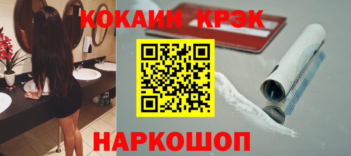 Кокаин Колумбийский  COCAIN  КОКАИН VHQ  Малоярославец  Вход с VPN 
