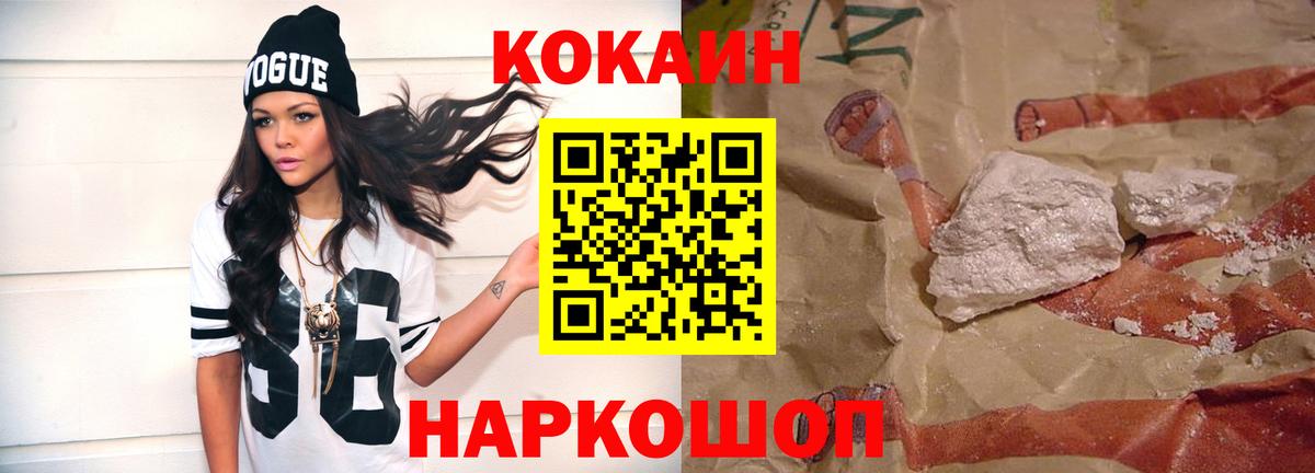 КОКАИН 98% Малоярославец
