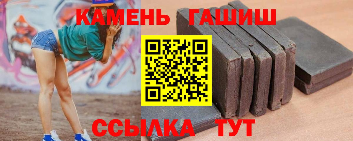 Малоярославец  ГАШ убойный  Вход с VPN  Гашиш  Гашиш Cannabis 