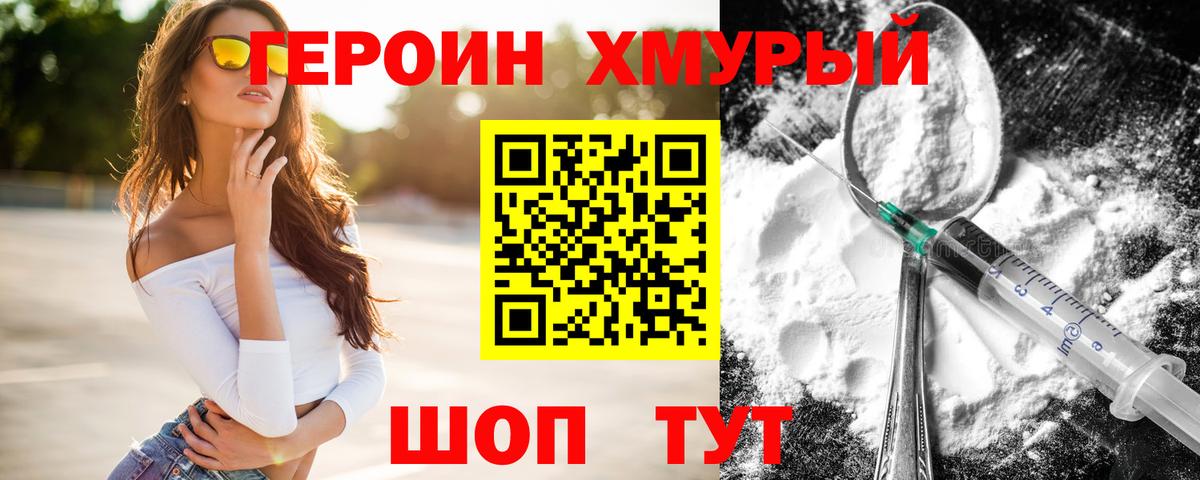 Малоярославец  Героин Афган  ГЕРОИН  Вход с VPN 