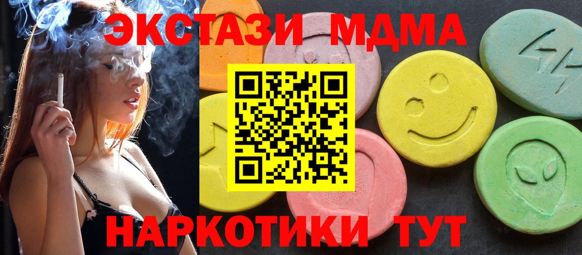 МДМА VHQ Малоярославец
