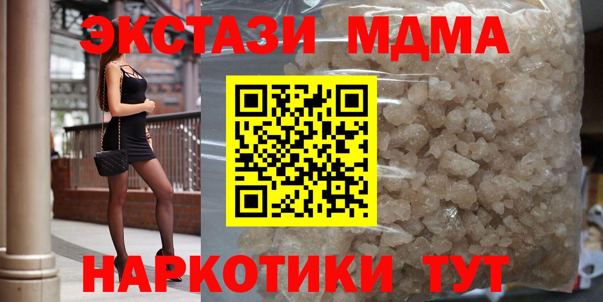 Малоярославец  MDMA VHQ  МДМА  Вход с VPN 