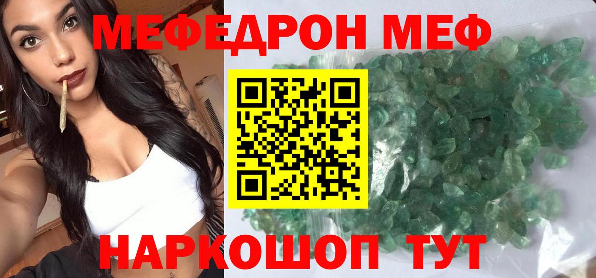 Мефедрон кристаллы  Мефедрон мука  Вход с VPN  МЕФ  Малоярославец 