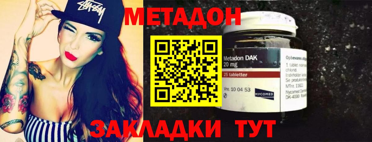 Малоярославец  Метадон VHQ  omg ссылки  Вход с VPN 