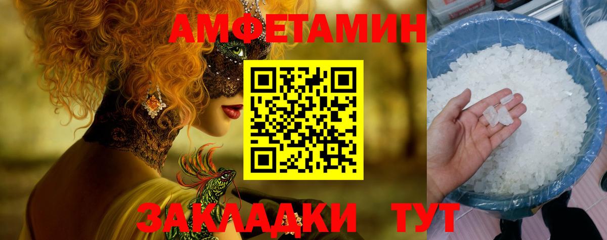 МЕТАМФЕТАМИН кристалл Малоярославец