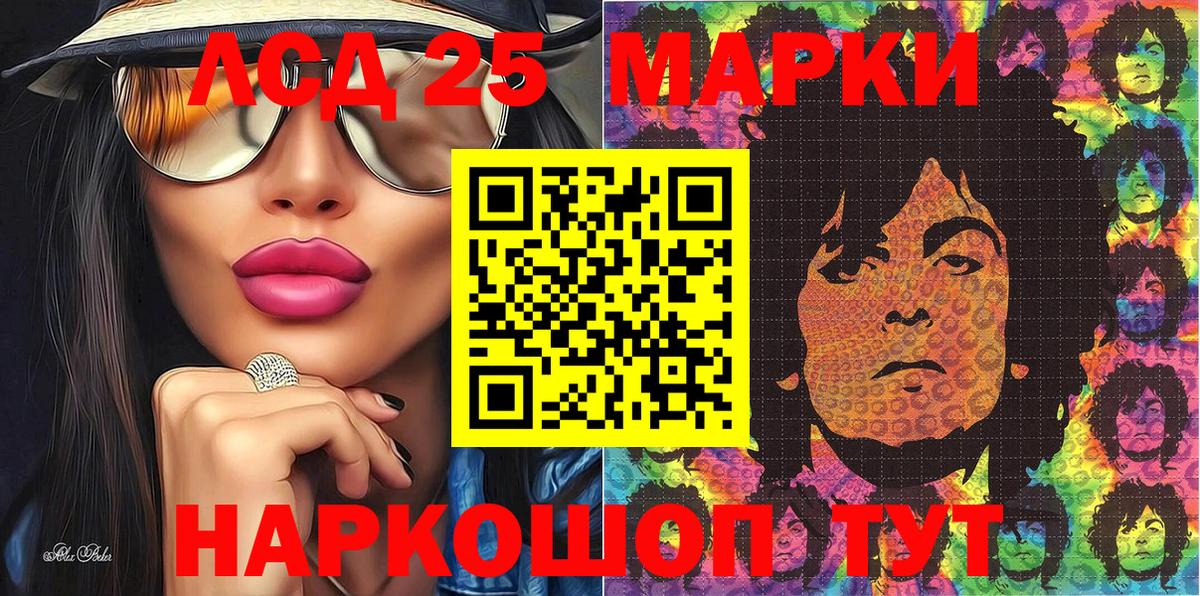 Марки 25I-NBOMe 1500мкг  Наркотические марки  закладки  Малоярославец  Марки 25I-NBOMe 1500мкг  Вход с VPN 