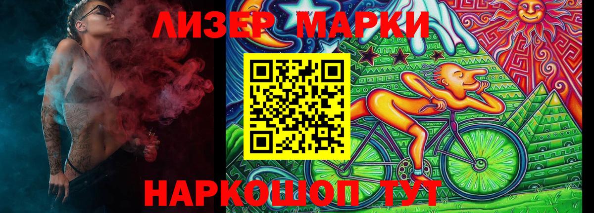 Марки N-bome 1500мкг Малоярославец