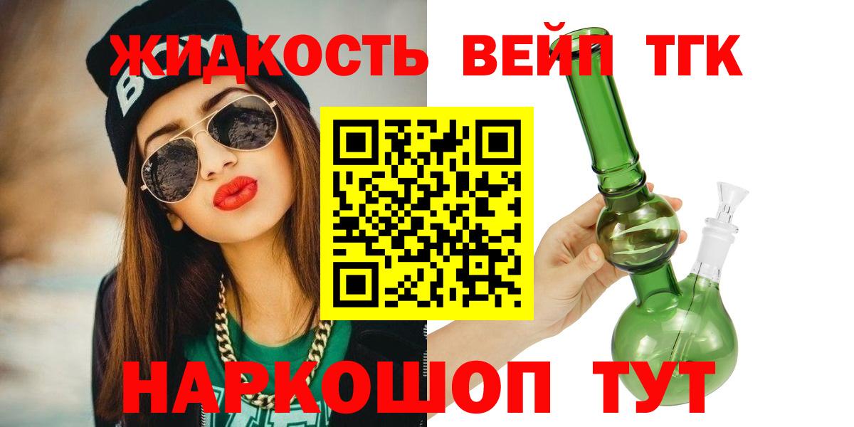 ТГК вейп с тгк  Дистиллят ТГК Wax  Малоярославец  Вход с VPN 